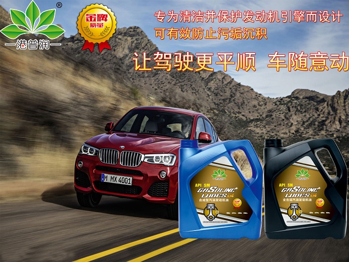 合成機(jī)油和半合成機(jī)油要如何選？